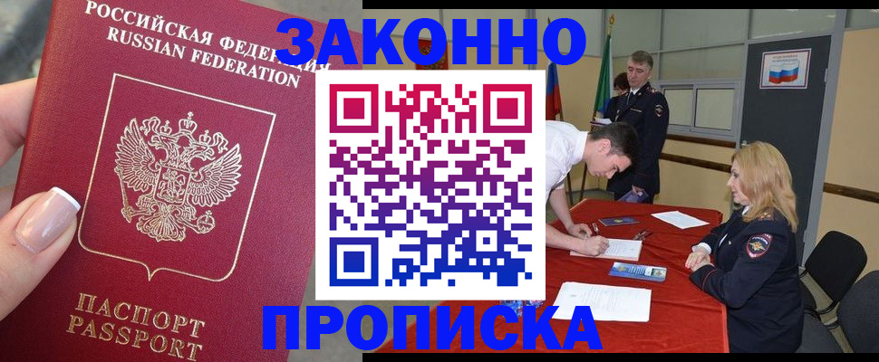 прописка для военкомата в Нарьян-Маре