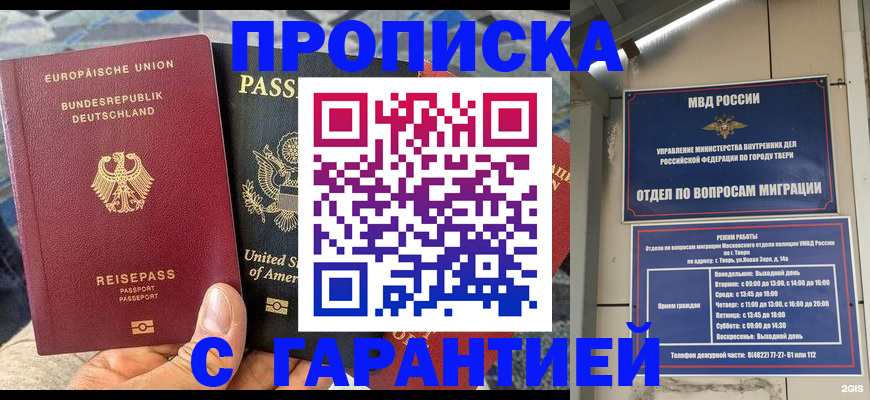 временная регистрация законно в Нарьян-Маре