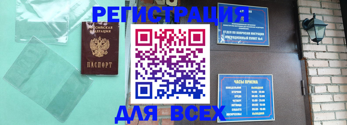 временная прописка в Нарьян-Маре
