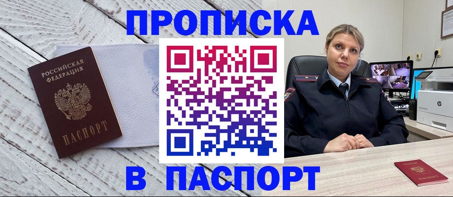 временная прописка в Нарьян-Маре