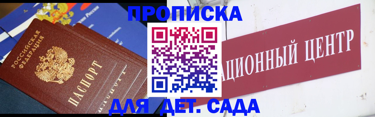 прописка регистрация в Нарьян-Маре