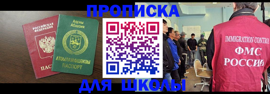 купить прописку в Нарьян-Маре