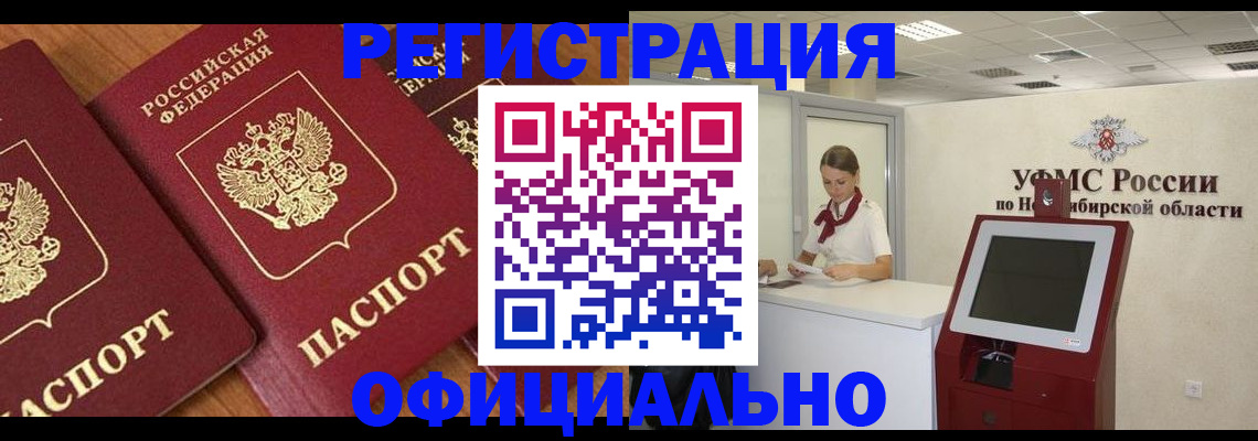 временная прописка в Нарьян-Маре